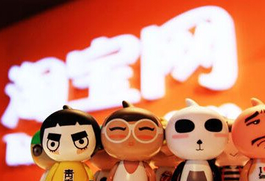 阿里清理200個山寨品牌逼迫企業(yè)轉(zhuǎn)型升級