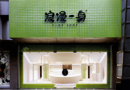 主題形象設(shè)計(jì)-浪漫一身