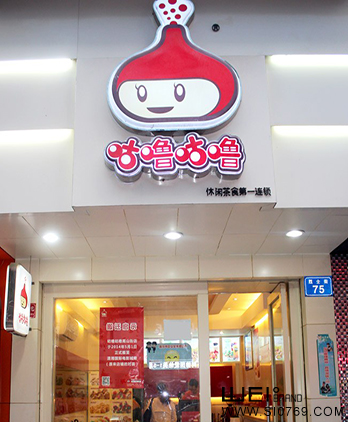 咕嚕咕嚕的店面形象