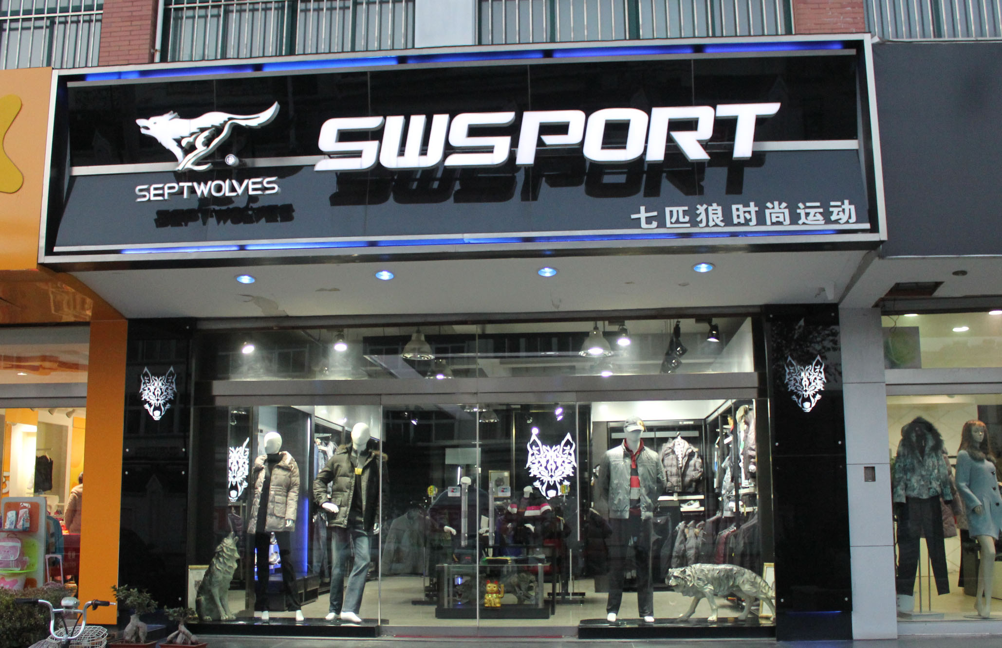 品牌形象與店面設(shè)計(jì)