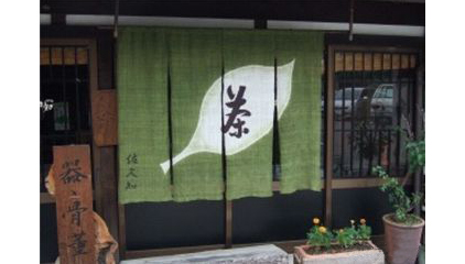 用暖簾當(dāng)?shù)赇佌信疲€真別有一番滋味