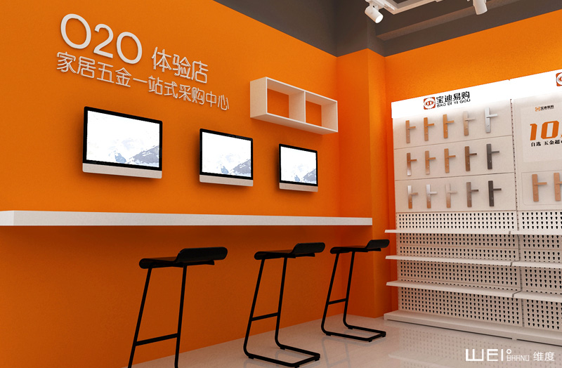 SI設計,五金超市設計,品牌策劃